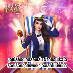 บุญมีสล็อต ทดลองเล่น